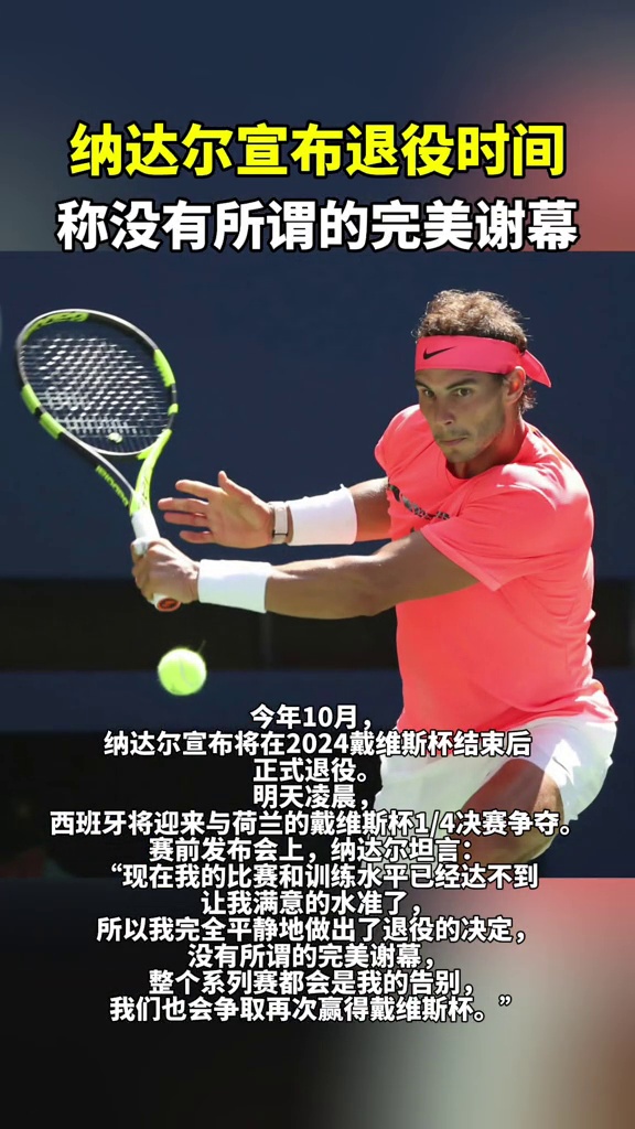 纳达尔回归赛场，高光表现首场状态亮眼，IG观众沸腾！